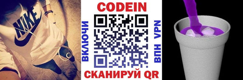 даркнет сайт  сайты даркнета как зайти  Кодеиновый сироп Lean напиток Lean (лин)  Рыльск 