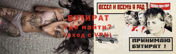 бутират Нея